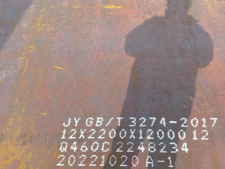 叶城Q460高强钢板