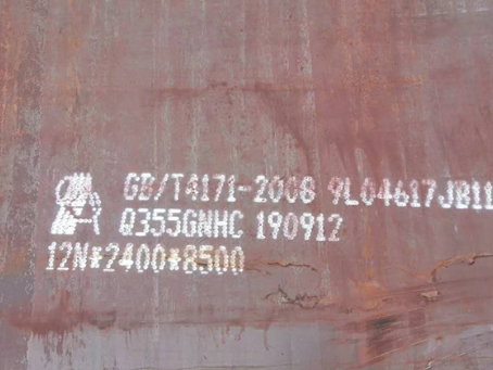 叶城Q345NS耐酸钢板